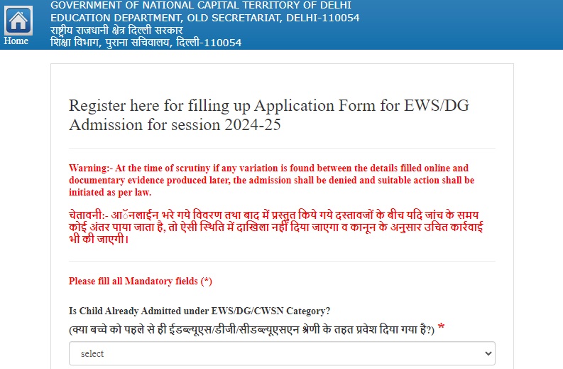 Delhi RTE School Admission EWS/DG 202425 Free Draw Result, Merit