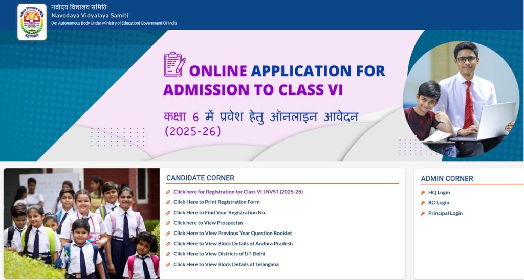 NVS Class 6 Online Admission Portal 2025-26