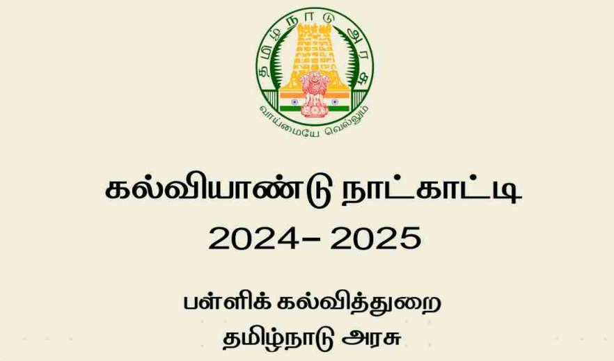 TN School Annual Academic Calendar 2024-25