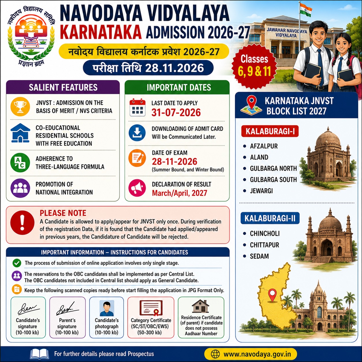 Navodaya Vidyalaya Karnataka Admission 2026-27