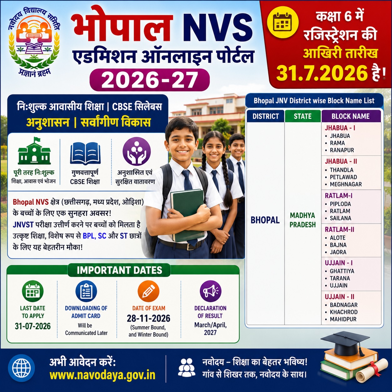 Bhopal NVS Admission 2026-27